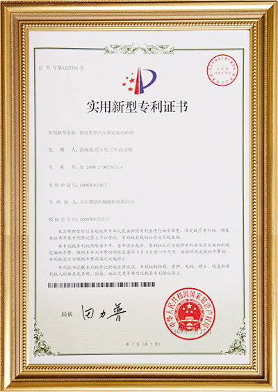 重型汽车制动盘专利