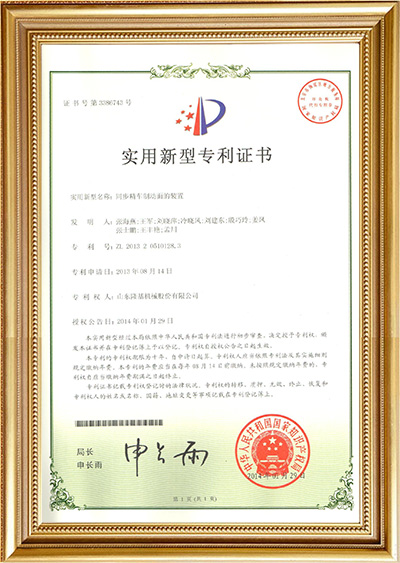 精车制动面专利