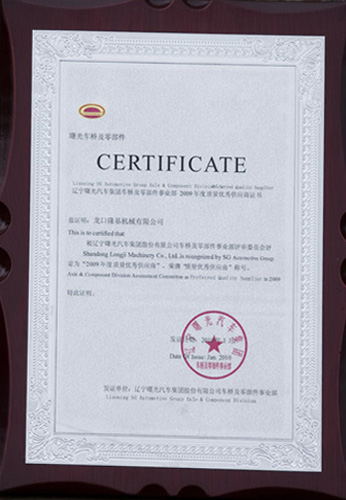 质量优秀供应商