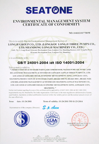 环境管理体系认证证书